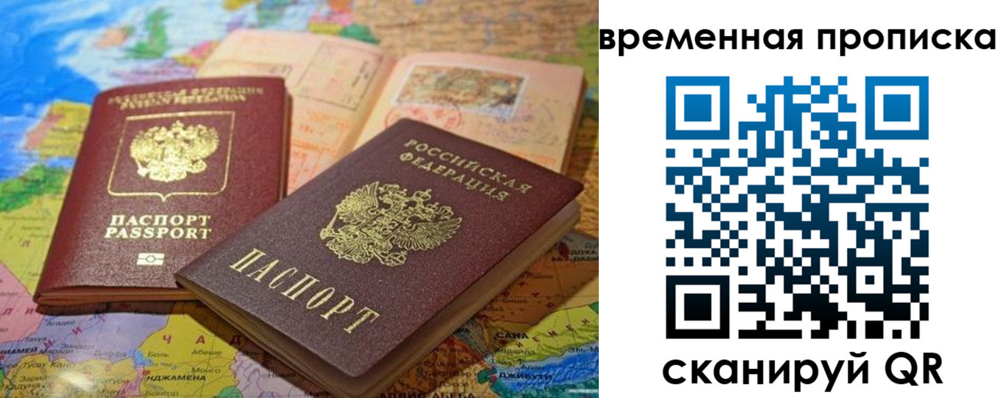 временная регистрация недорого в Ростове