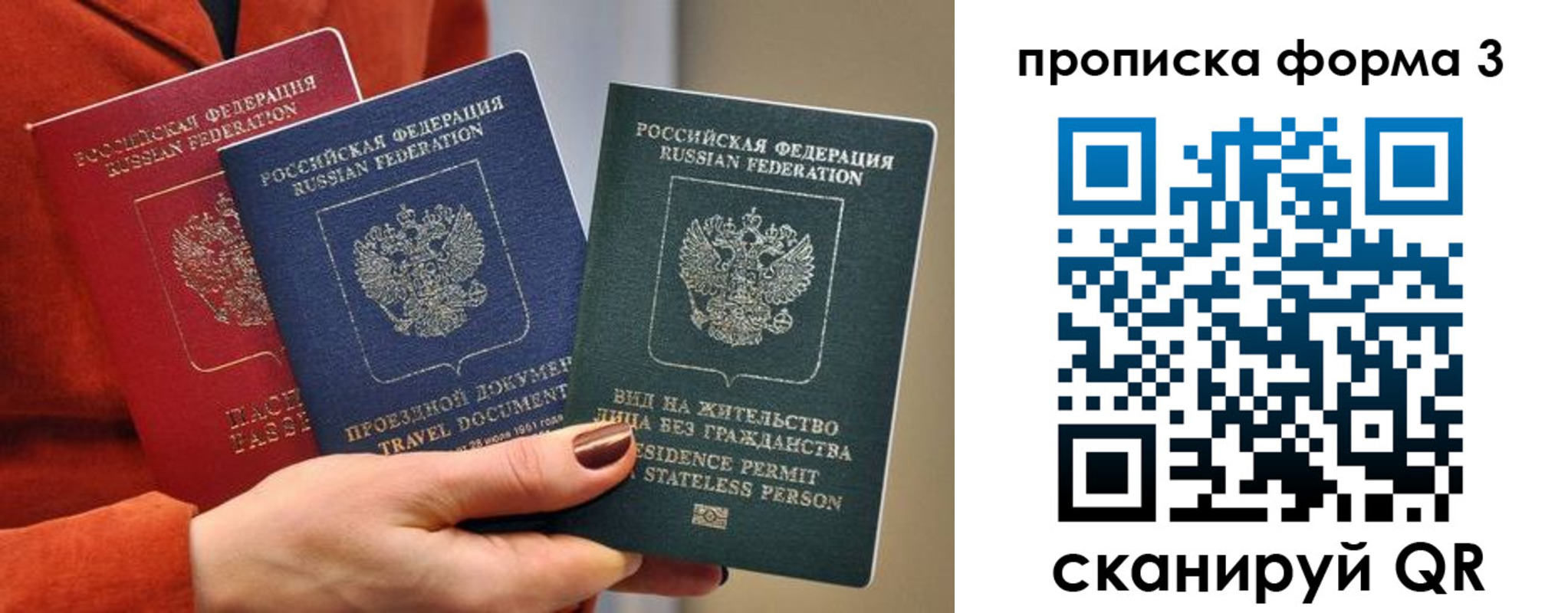 прописка для работы в Ростове