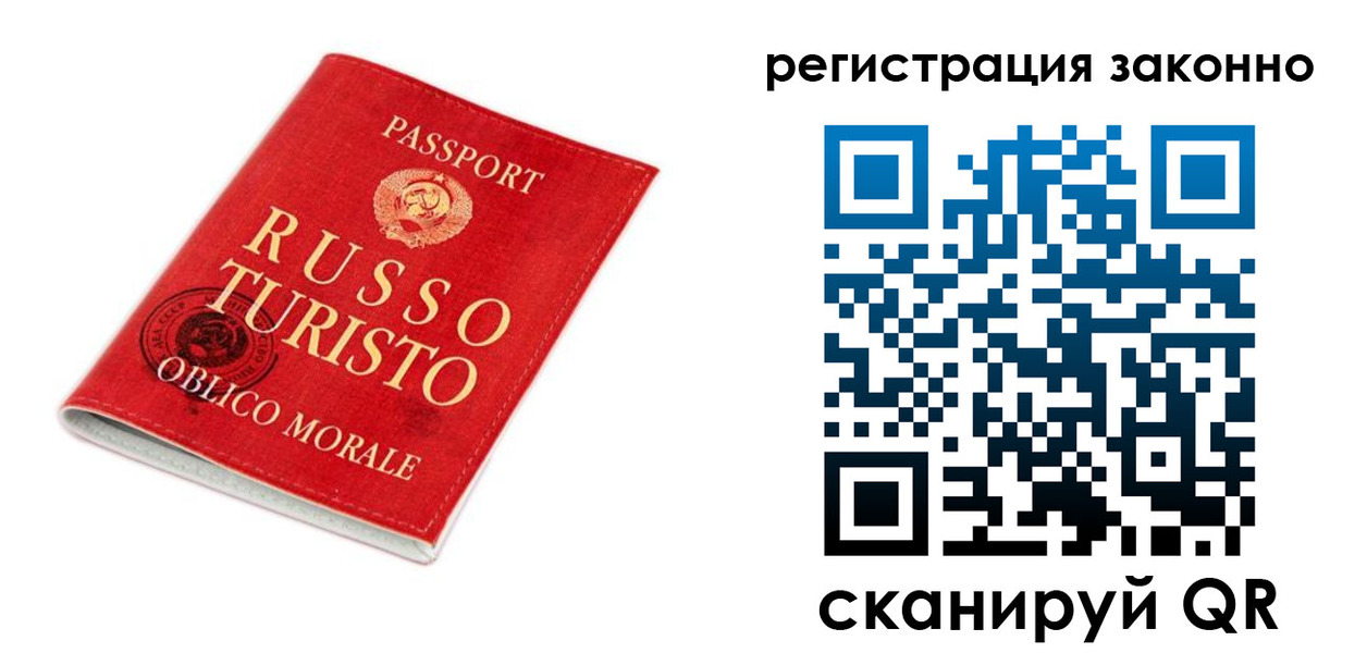 временная регистрация недорого в Ростове