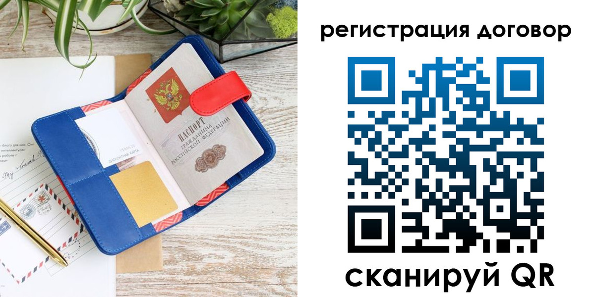 миграционный учет в Ростове