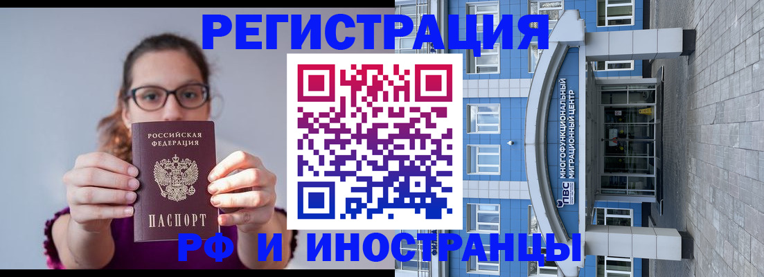 прописка для школы в Ростове