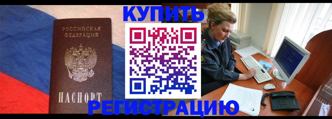 временная регистрация собственник в Ростове