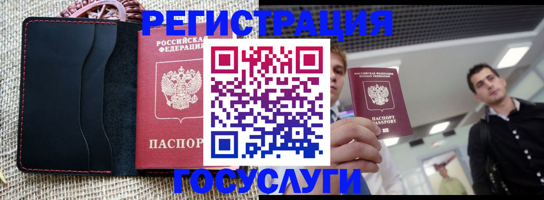 временная регистрация гарантия в Ростове