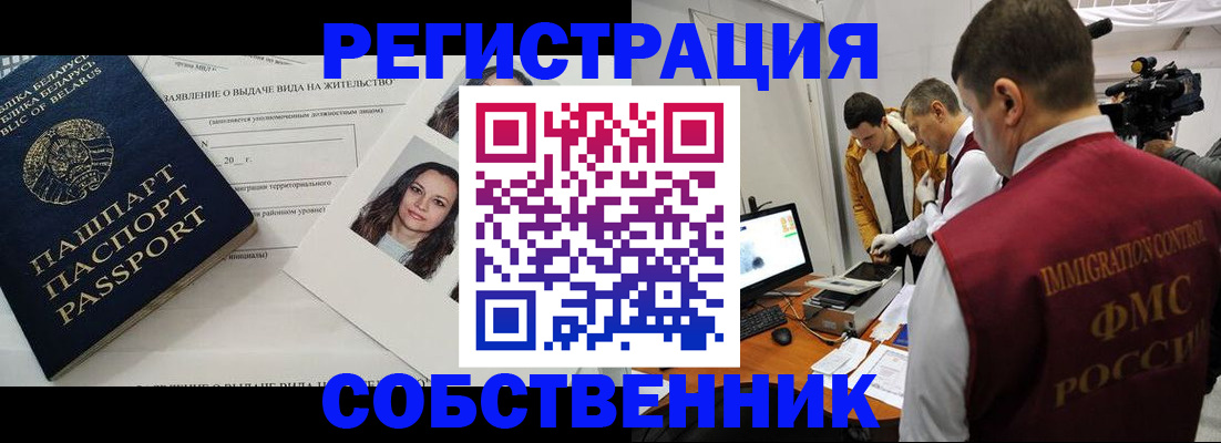 прописка иностранных граждан в Ростове