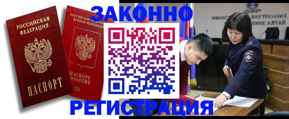 прописка ребенка в Ростове