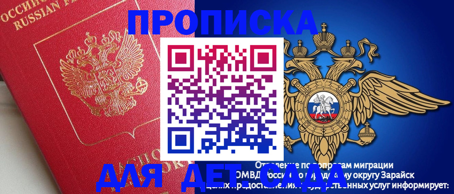 прописка гарантия в Ростове