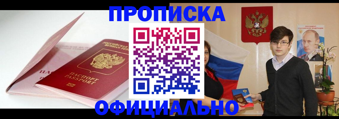 временная регистрация в Ростове