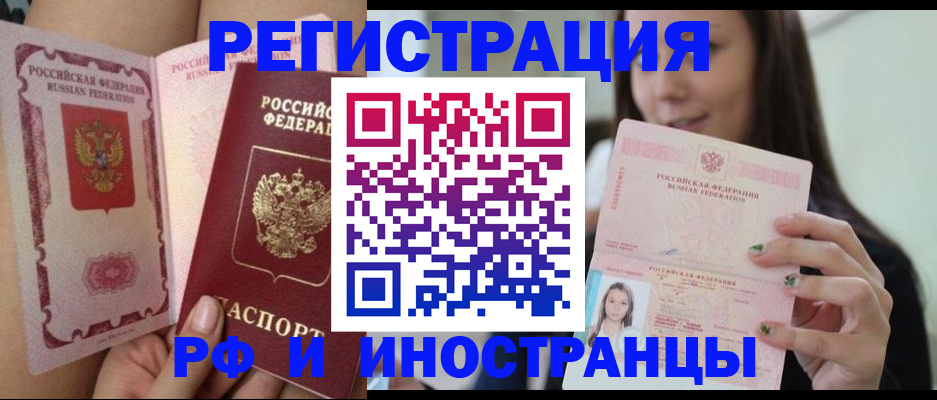 временная регистрация собственник в Ростове
