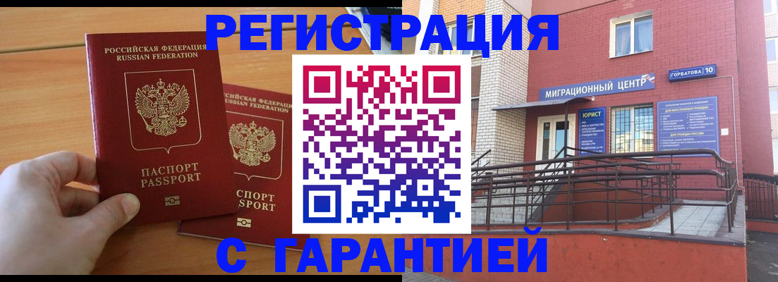 прописка поиск в Ростове